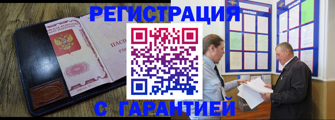 временная прописка в Чаплыгине